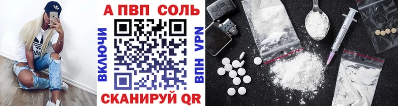 A PVP Соль  Оленегорск 
