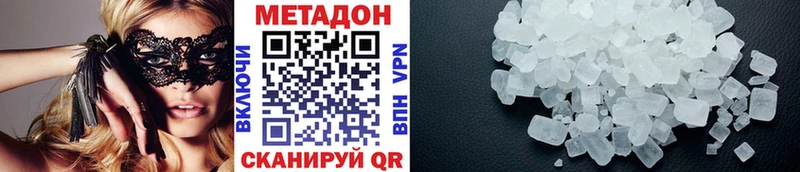 МЕТАДОН кристалл  Оленегорск 